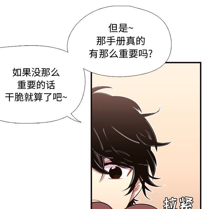 第7话 第 29 页