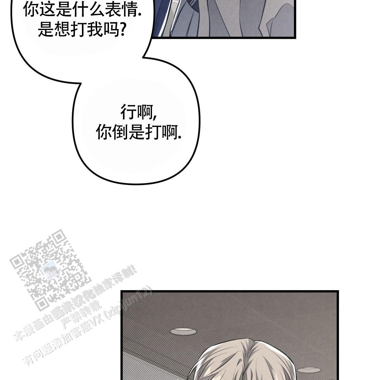 第39话 串通好的? 第 25 页