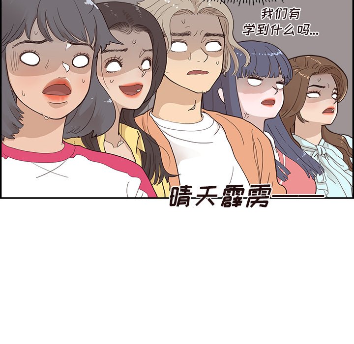 第102话 第 76 页