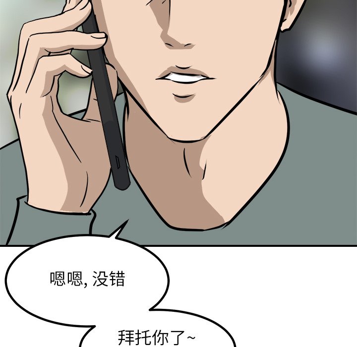 第92话 第 66 页