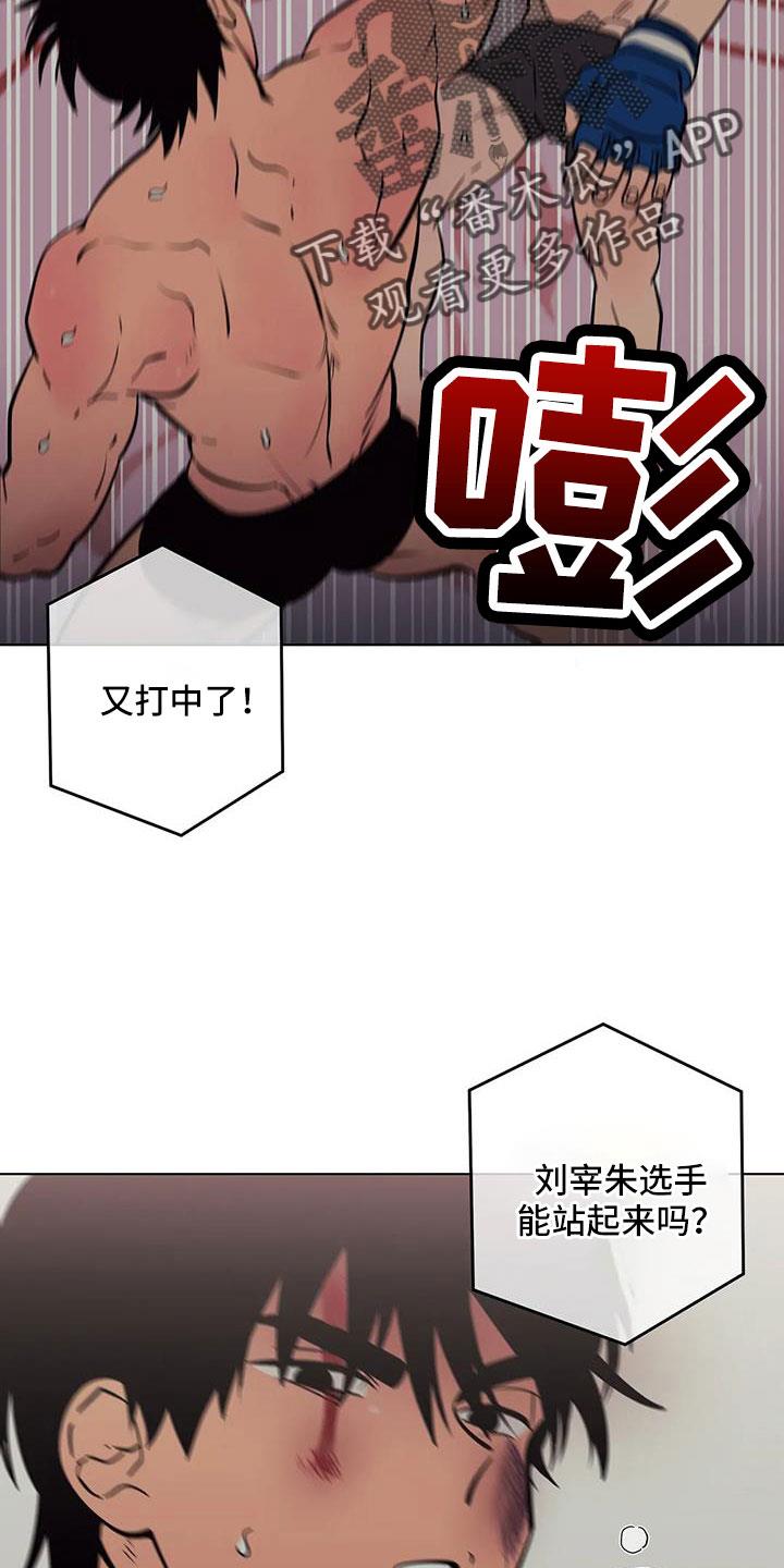 第105话 不是她 第 16 页