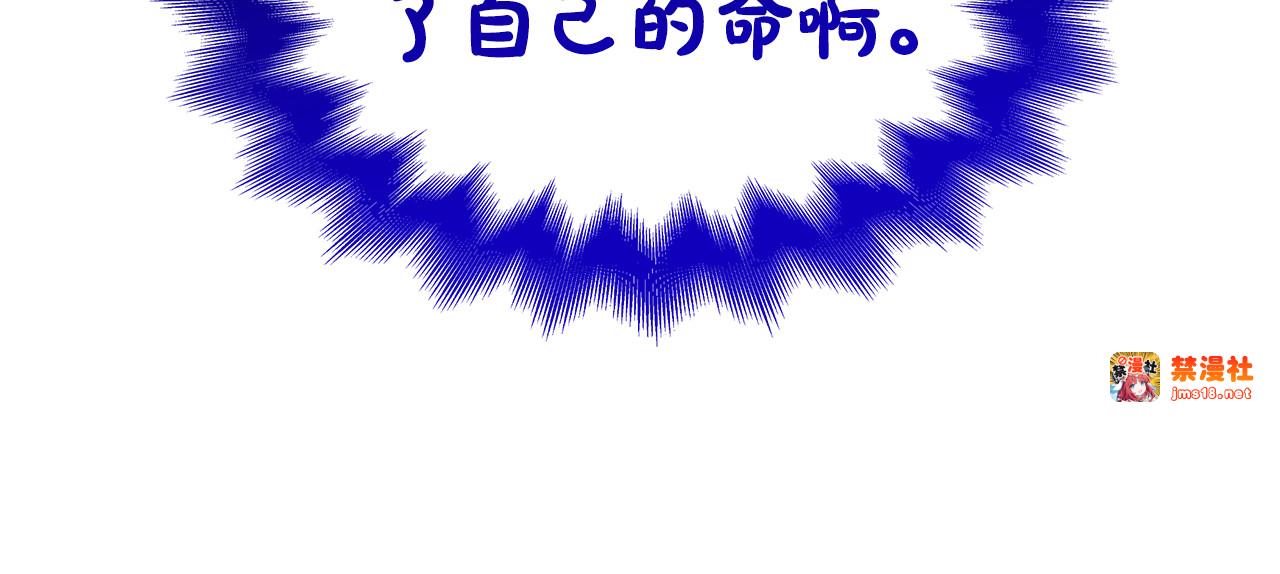 第26话 受虐倾向？！ 第 93 页