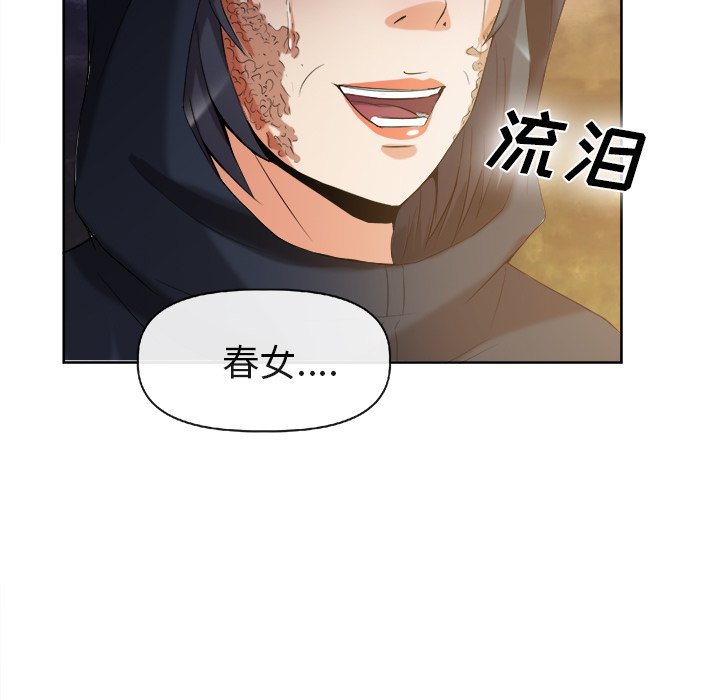 第39话 第 51 页
