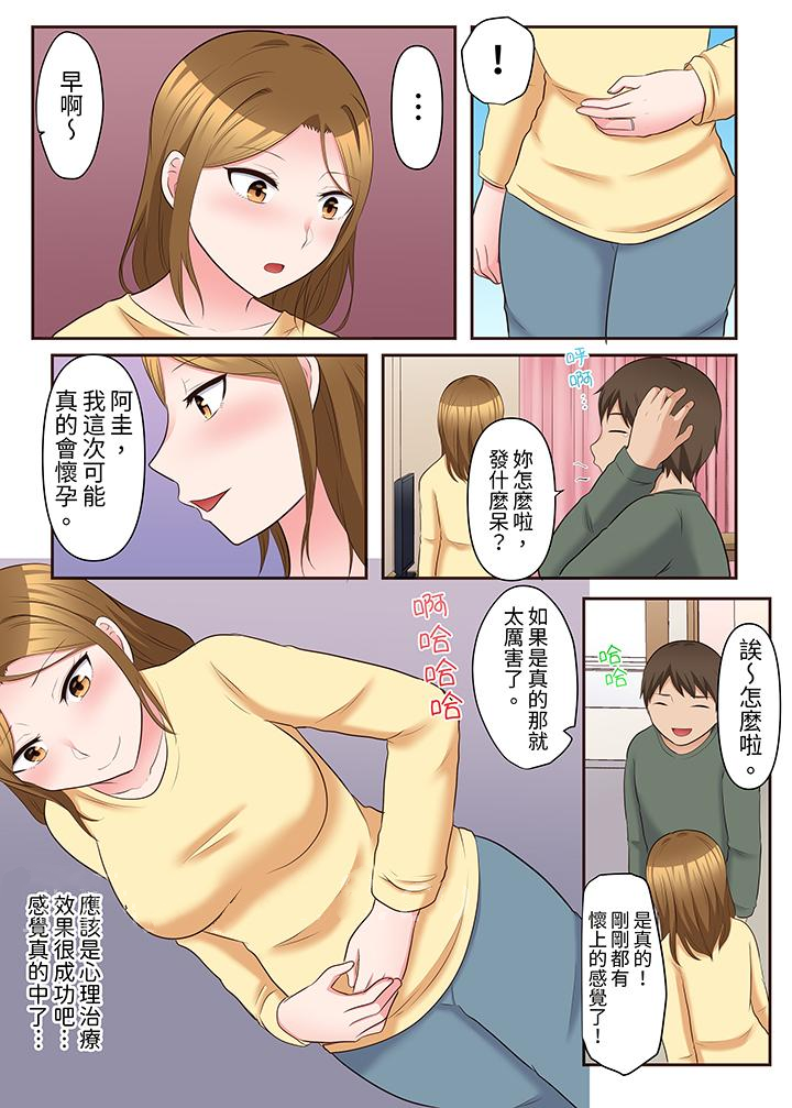 第16话 第 13 页