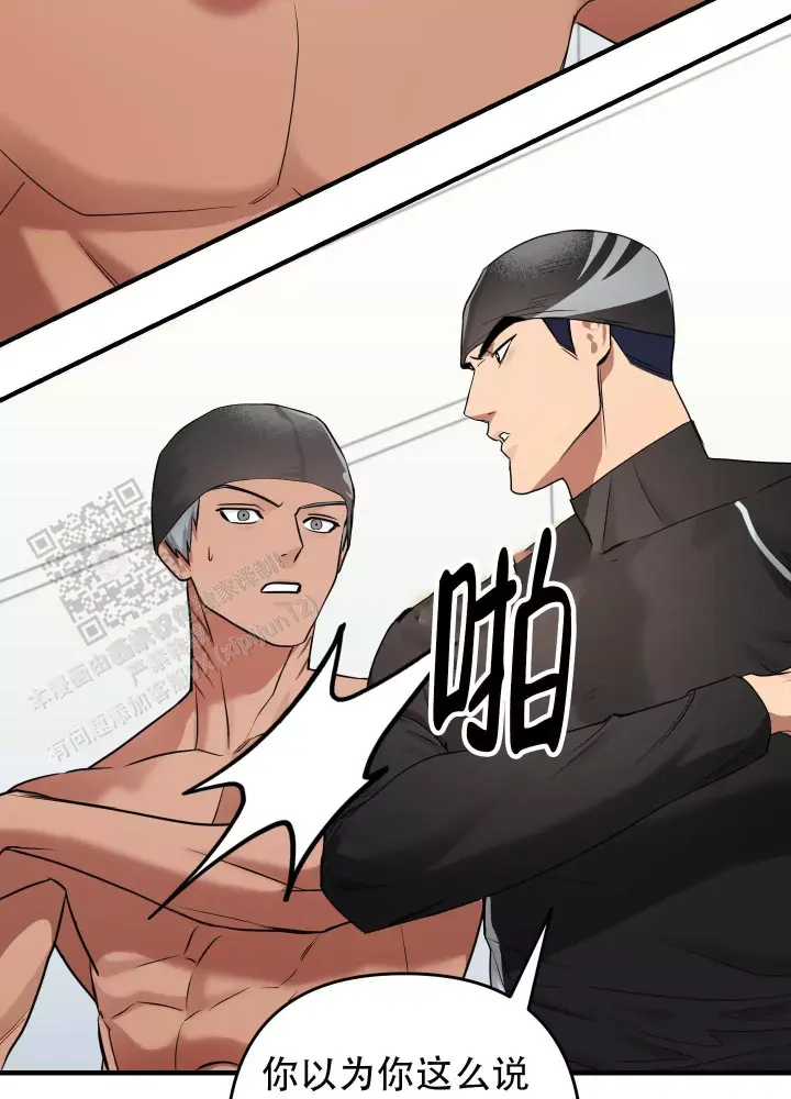 第13话 少管我 第 26 页