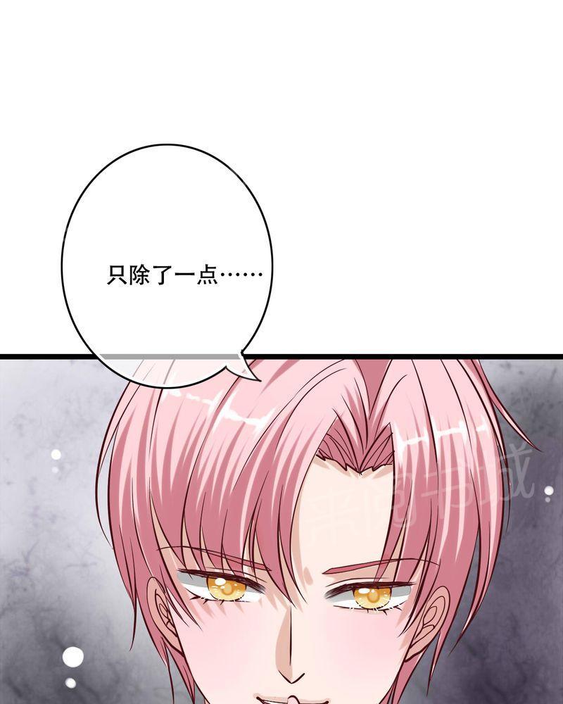 第92话 第 38 页