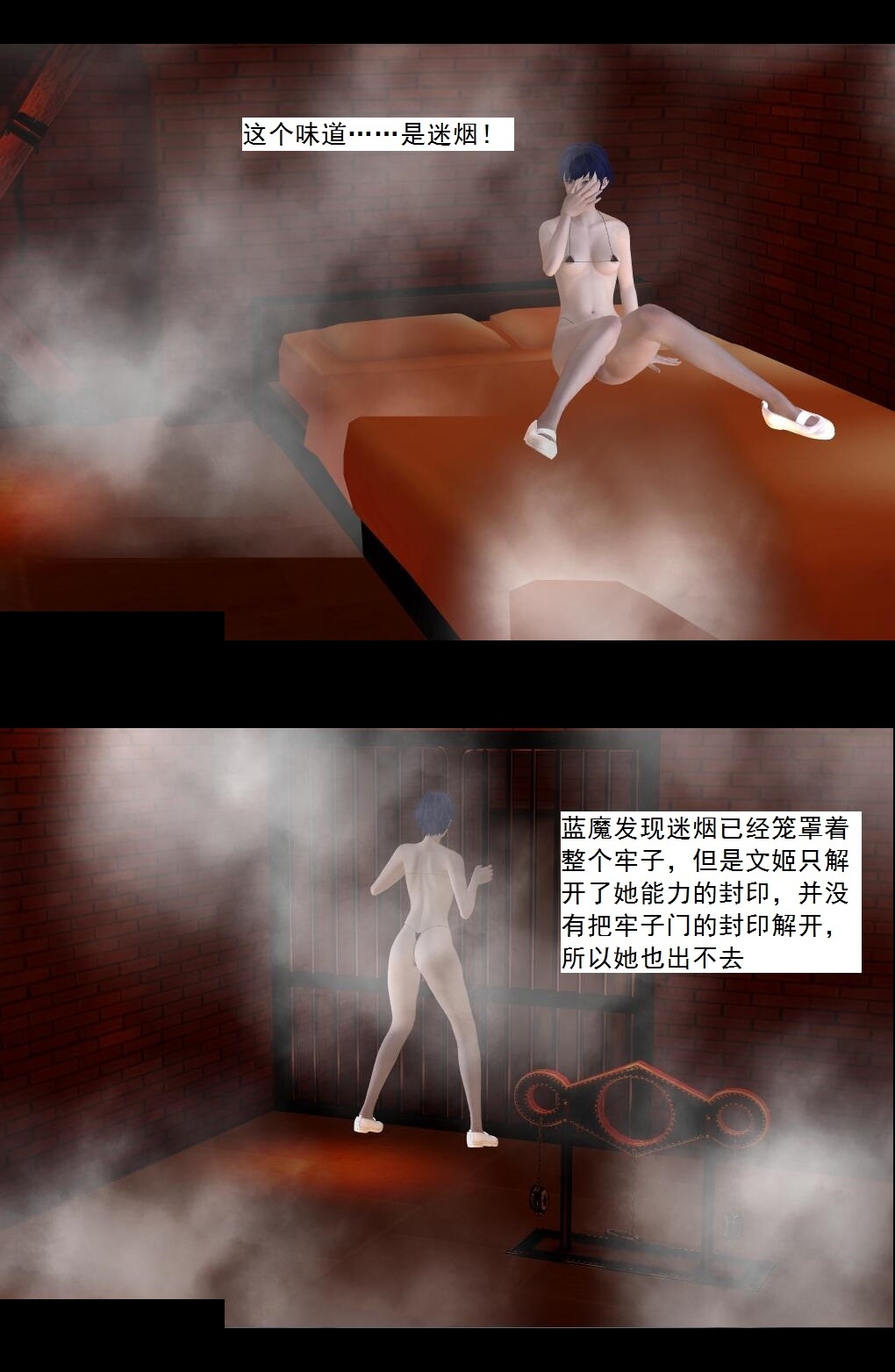 59 小人得志【下】 第 3 页