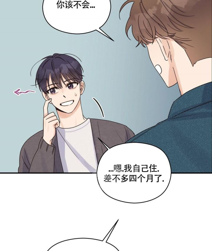 第10话 你没事吧 第 42 页