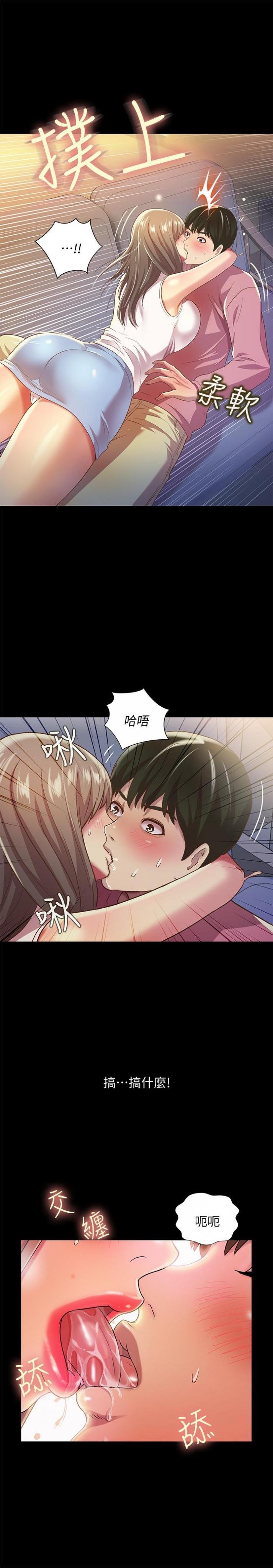 第56话-渴望爱情的柳书妍 第 27 页