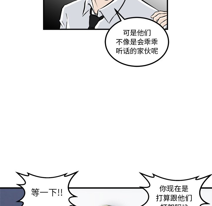 第6话 第 96 页