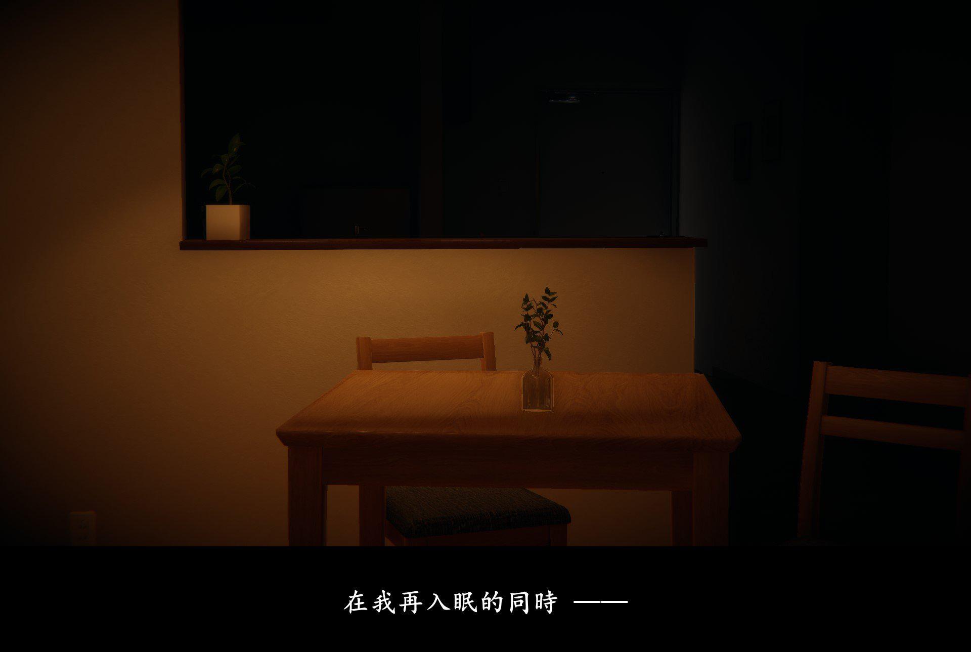 抹茶回忆录·临时女友篇 2 第 3 页