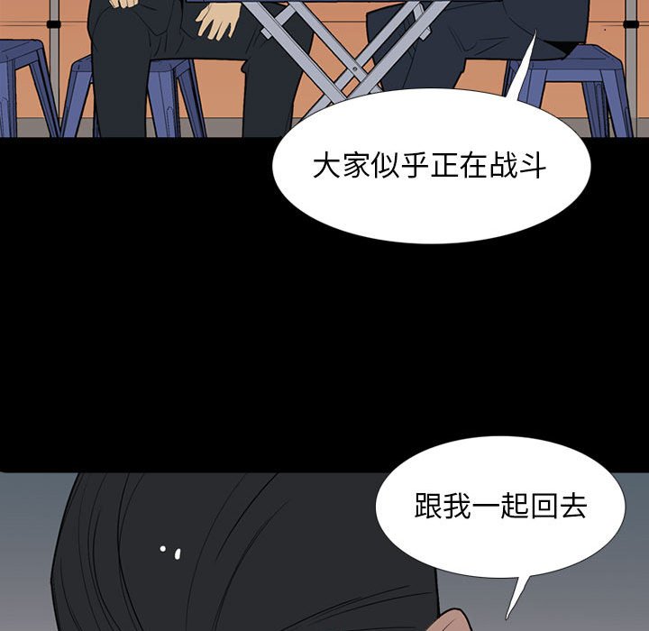 第53话 第 110 页
