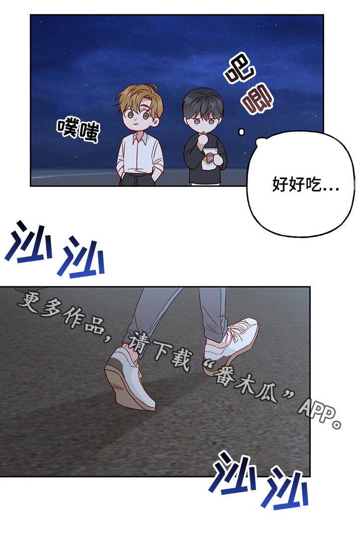 第38话 有点可爱 第 22 页