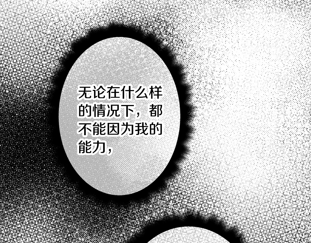 第7话 承诺 第 108 页