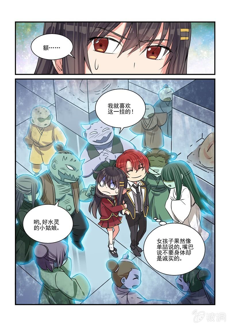 第25话 第 12 页