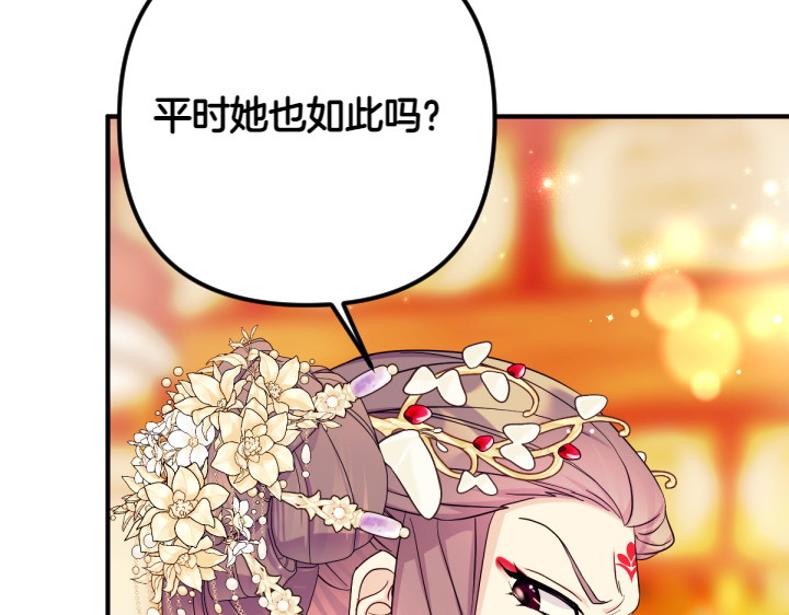 第144话 偏袒 第 54 页