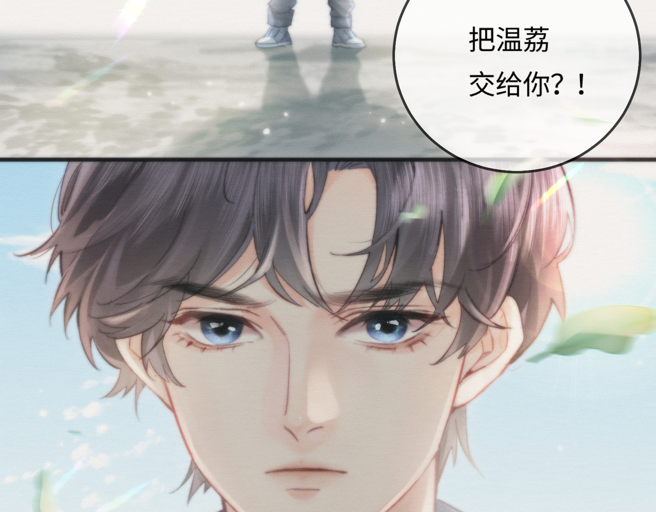 第21话 走，去“捉奸” 第 44 页