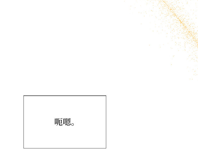 第32话 我们做个约定吧？ 第 200 页