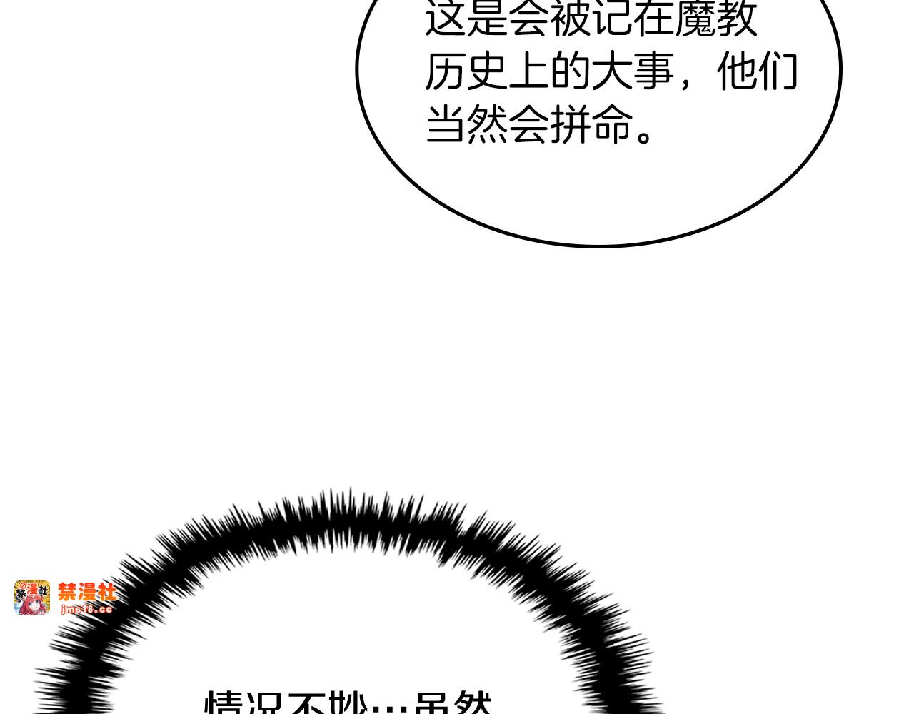 第109话 逃脱 第 139 页