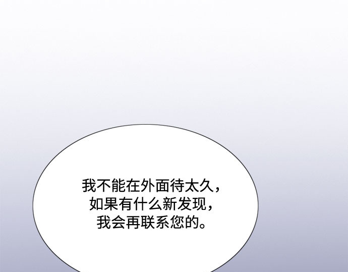 第26话 也有不漂亮的时候 第 29 页