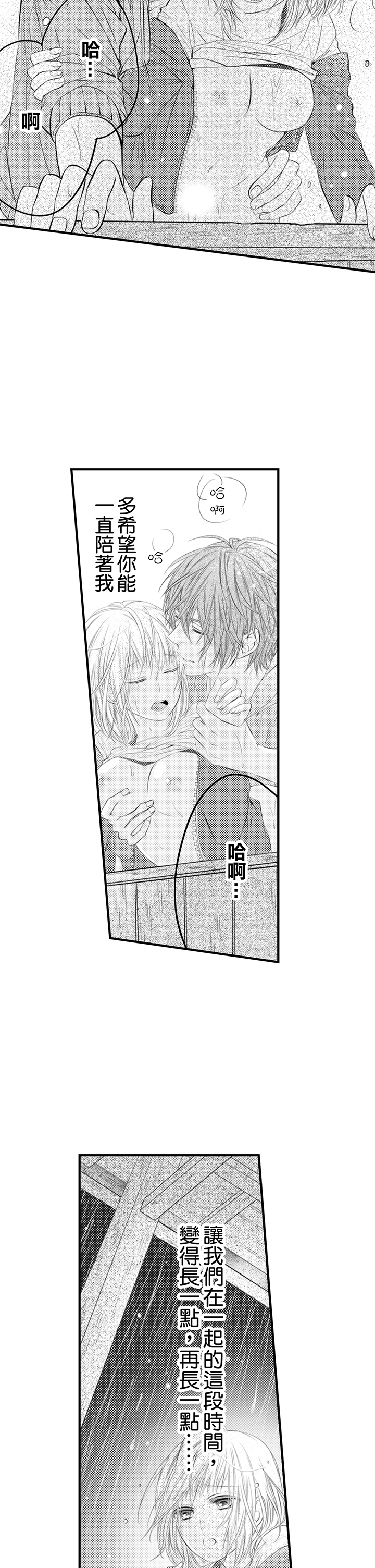 第10话 第 19 页