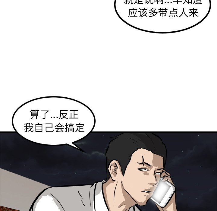 第51话 第 73 页