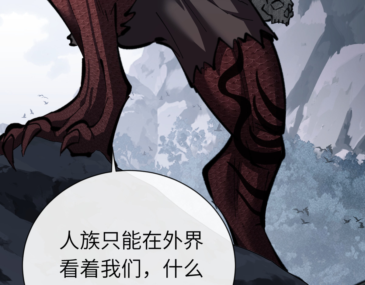 第18话 师尊开始担忧逆徒？ 第 161 页