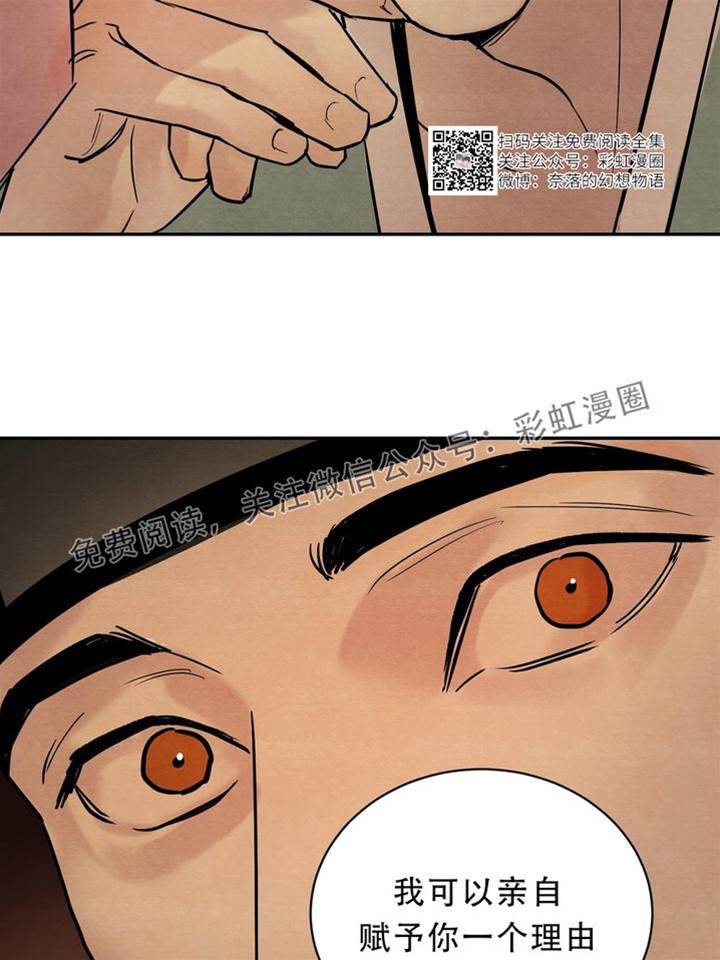 第2话 第 14 页