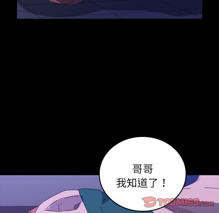 第46话 第 138 页
