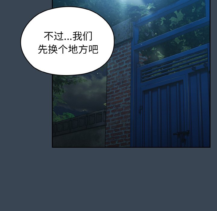 第29话 第 24 页