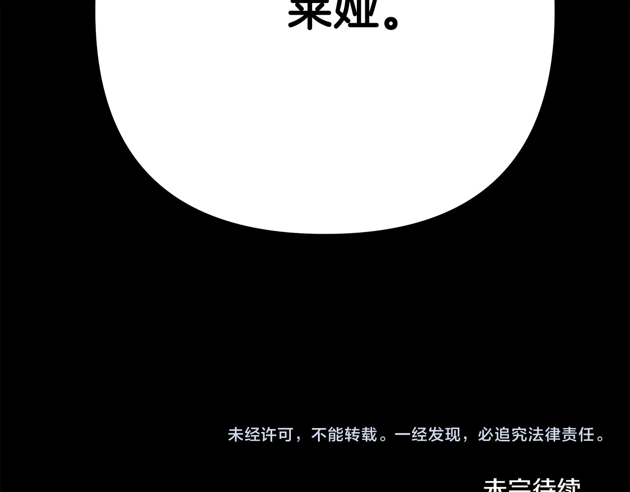 第31话 异域美男 第 235 页