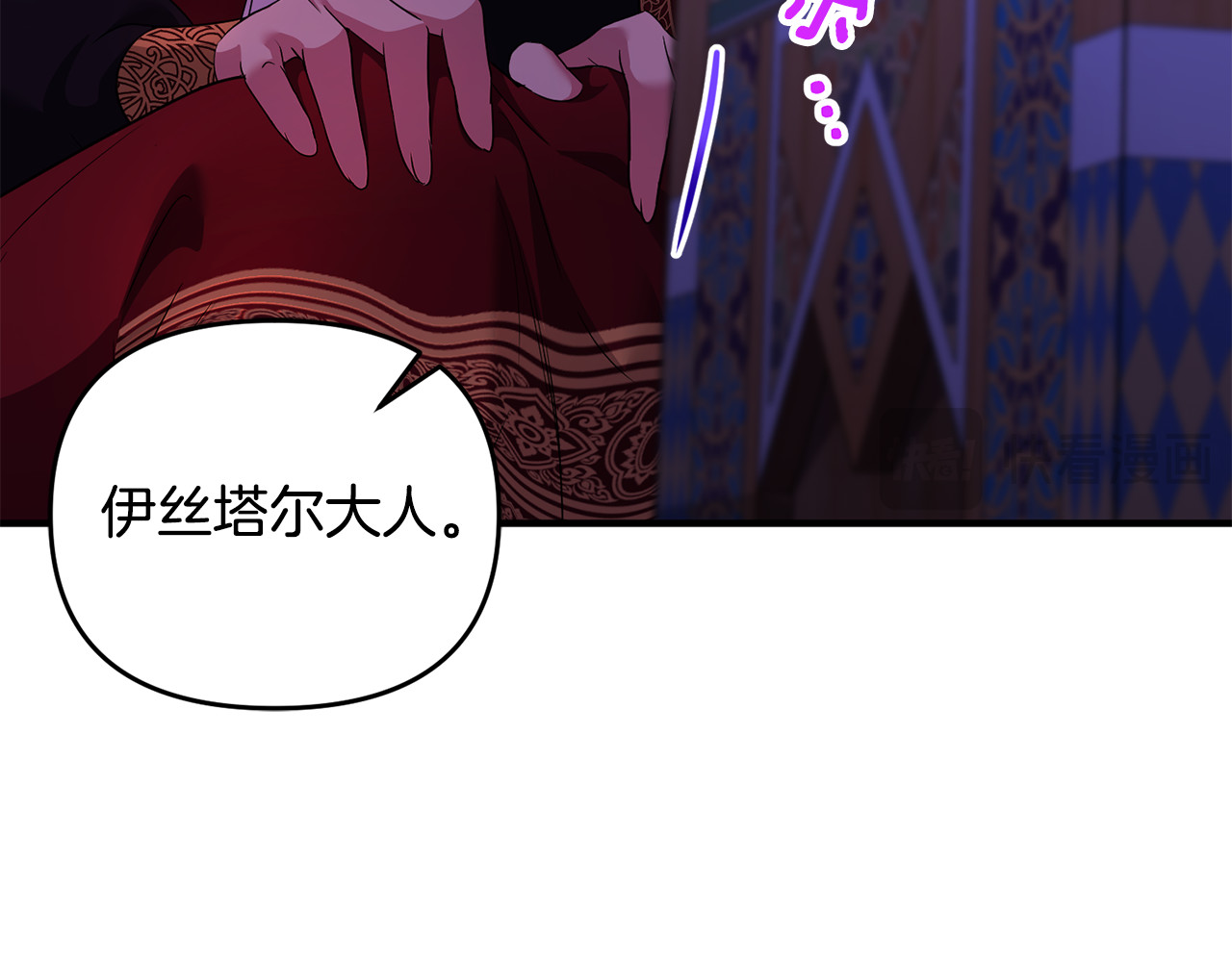 第27话 他亲我了！ 第 7 页