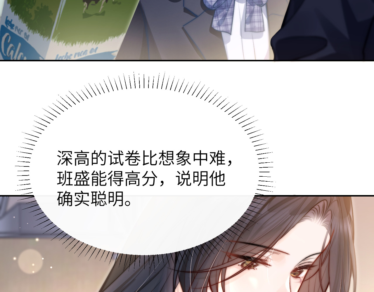 第6话 出手 第 100 页