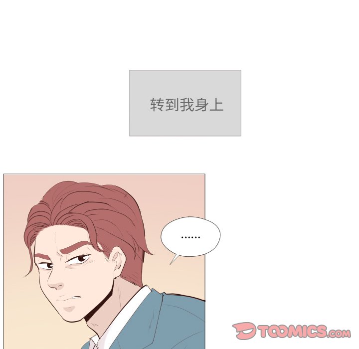 第12话 第 30 页