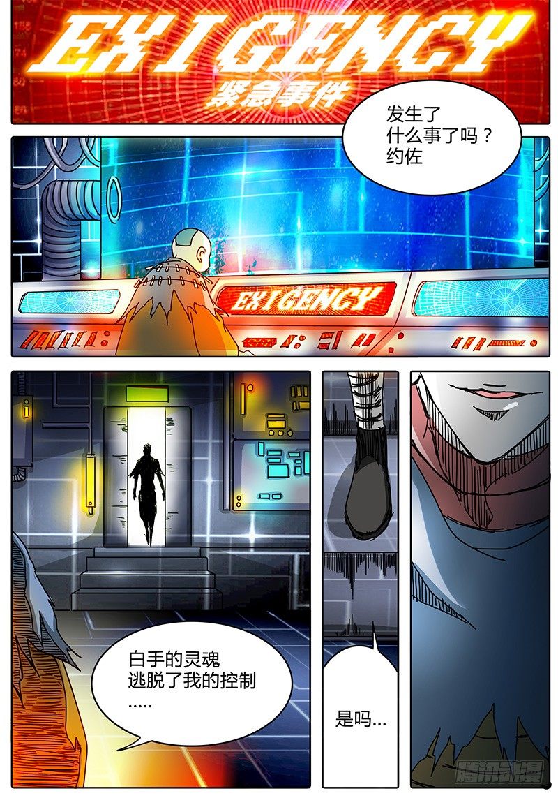 第94话 灵魂！激活重组！ 第 15 页