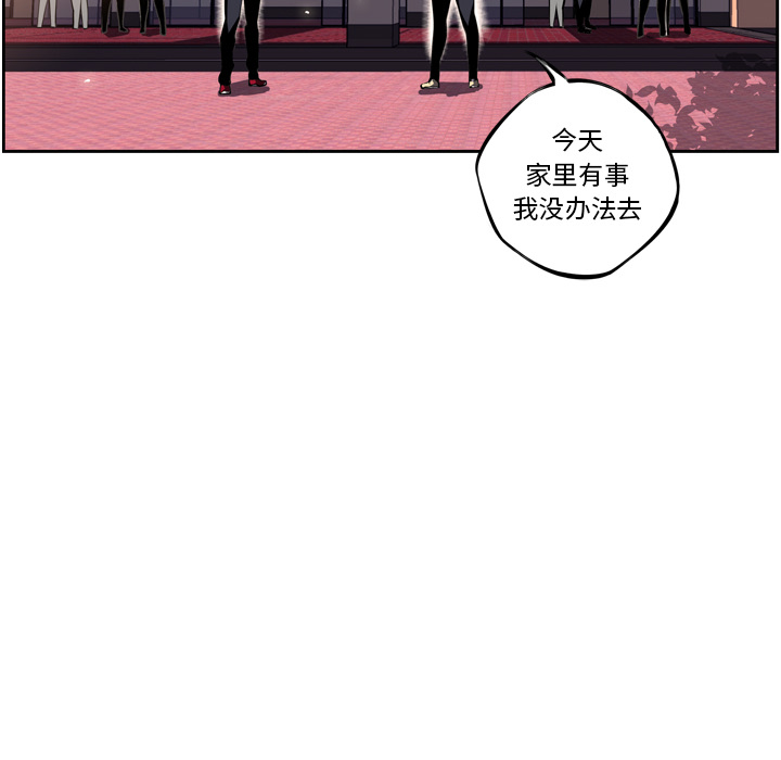 第22话 第 97 页