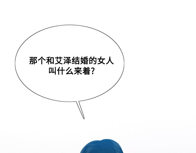第49话 整晚共处一室 第 102 页
