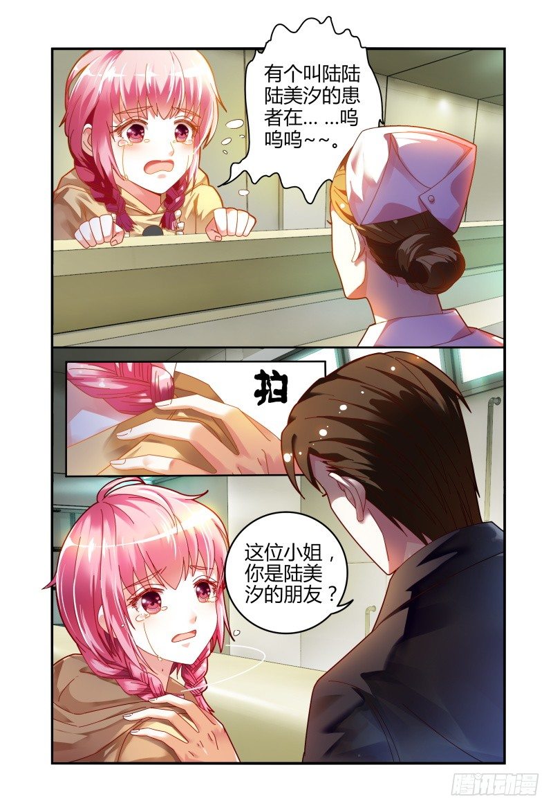 020我什么都不缺 第 8 页