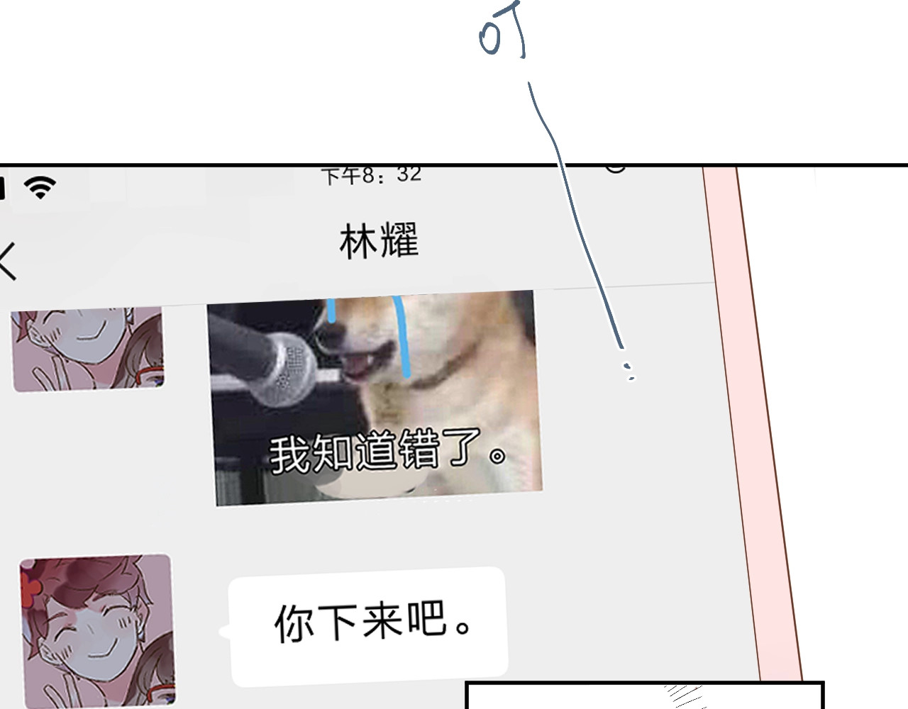 第64话 我要疯了 第 80 页