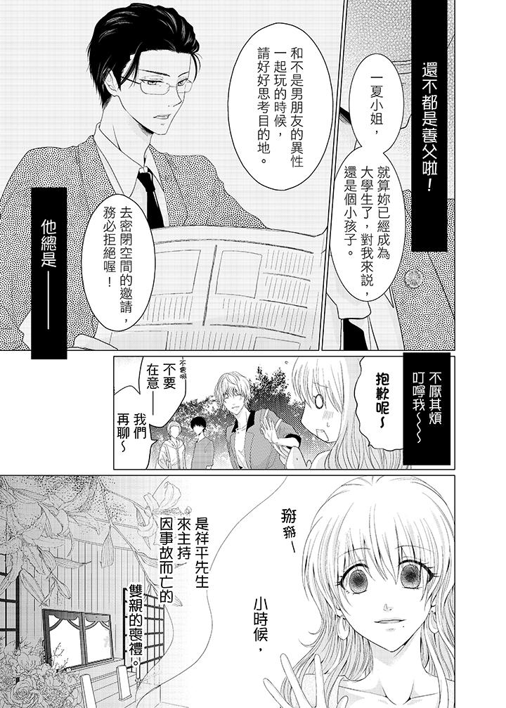 第1话 第 3 页