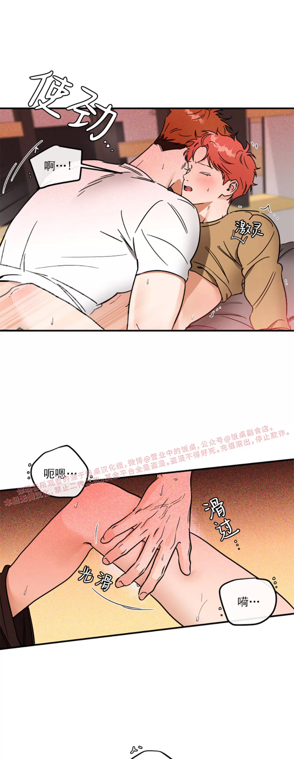 第29话 第 19 页