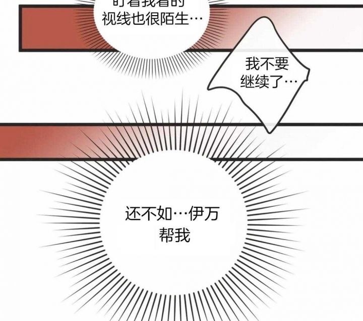 第213话 第213话 第 36 页