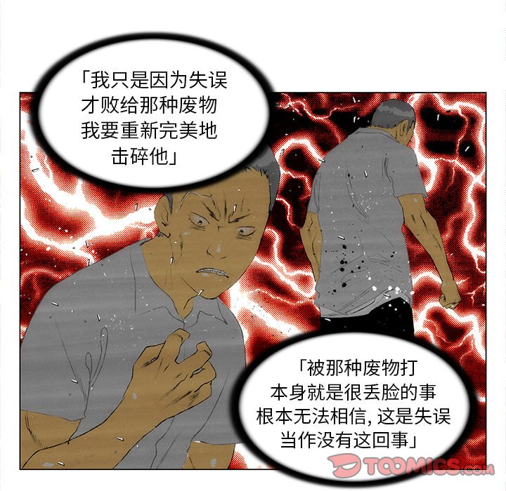 第39话 第 26 页