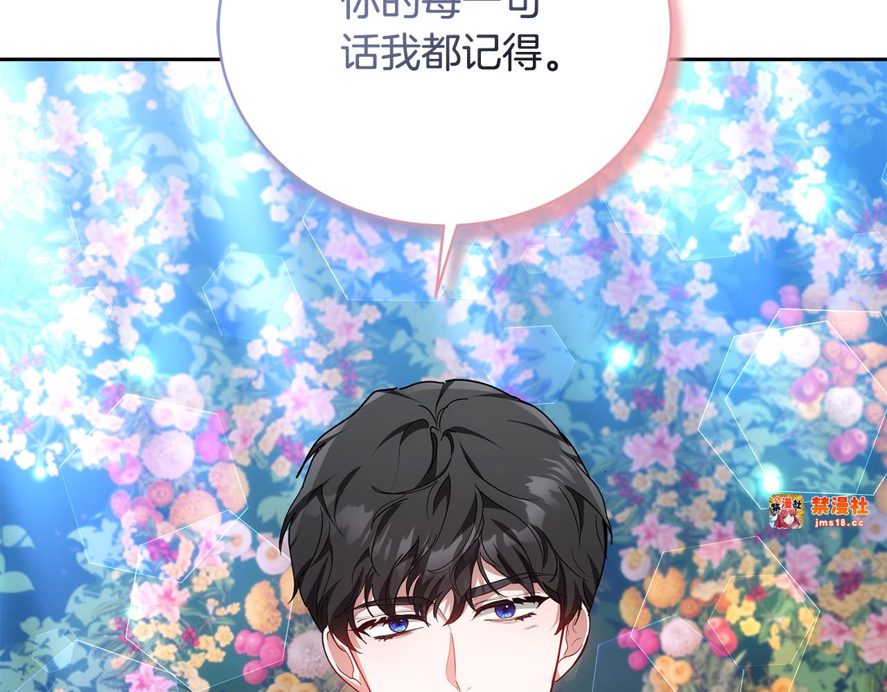 第19话 一次成功？ 第 65 页
