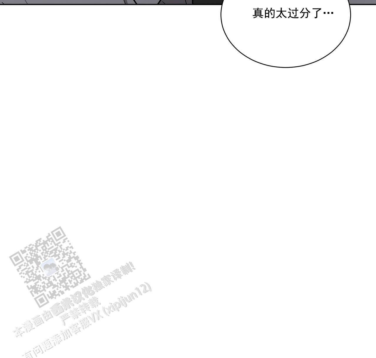 第36话 试探 第 34 页