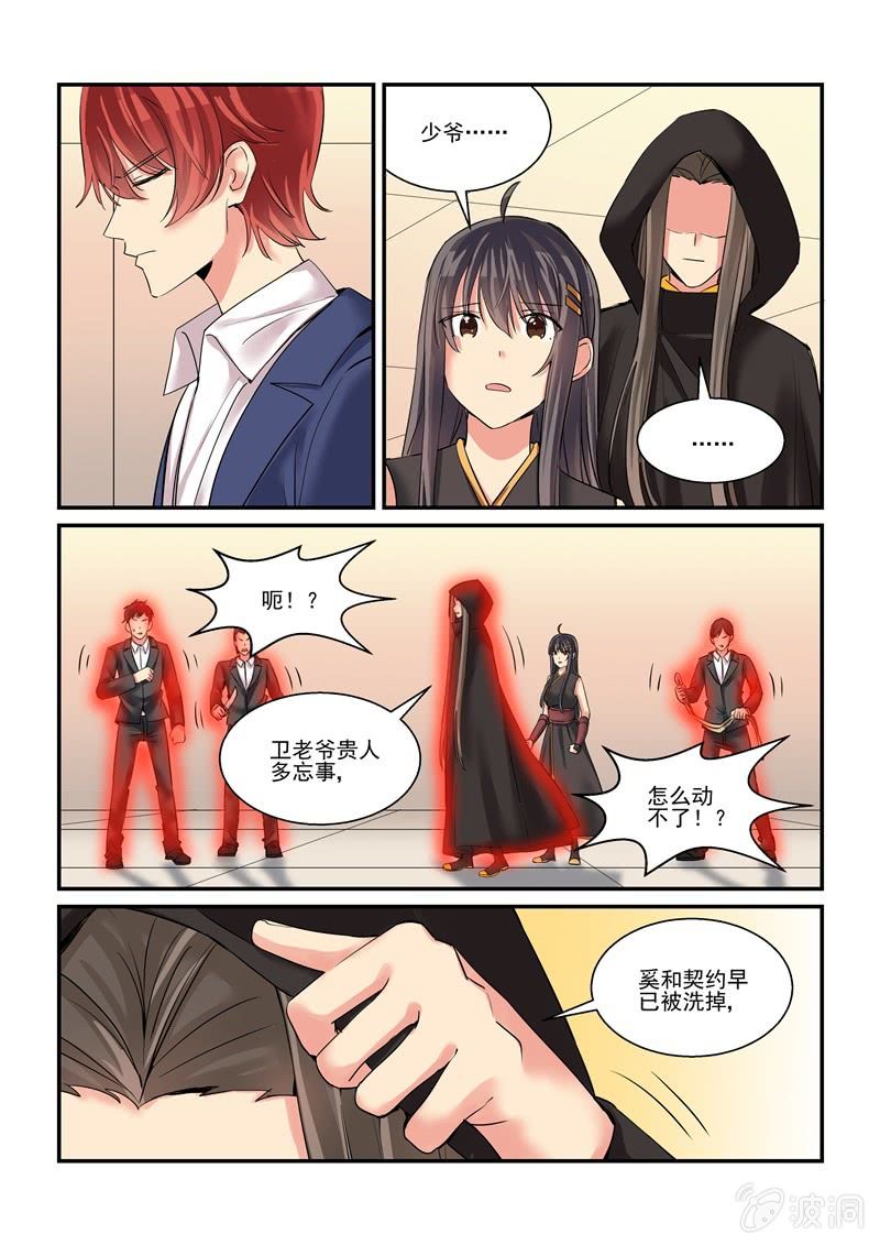 第55话 第 5 页