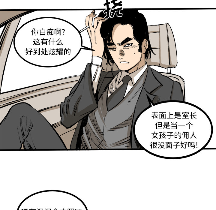 第1话 第 14 页