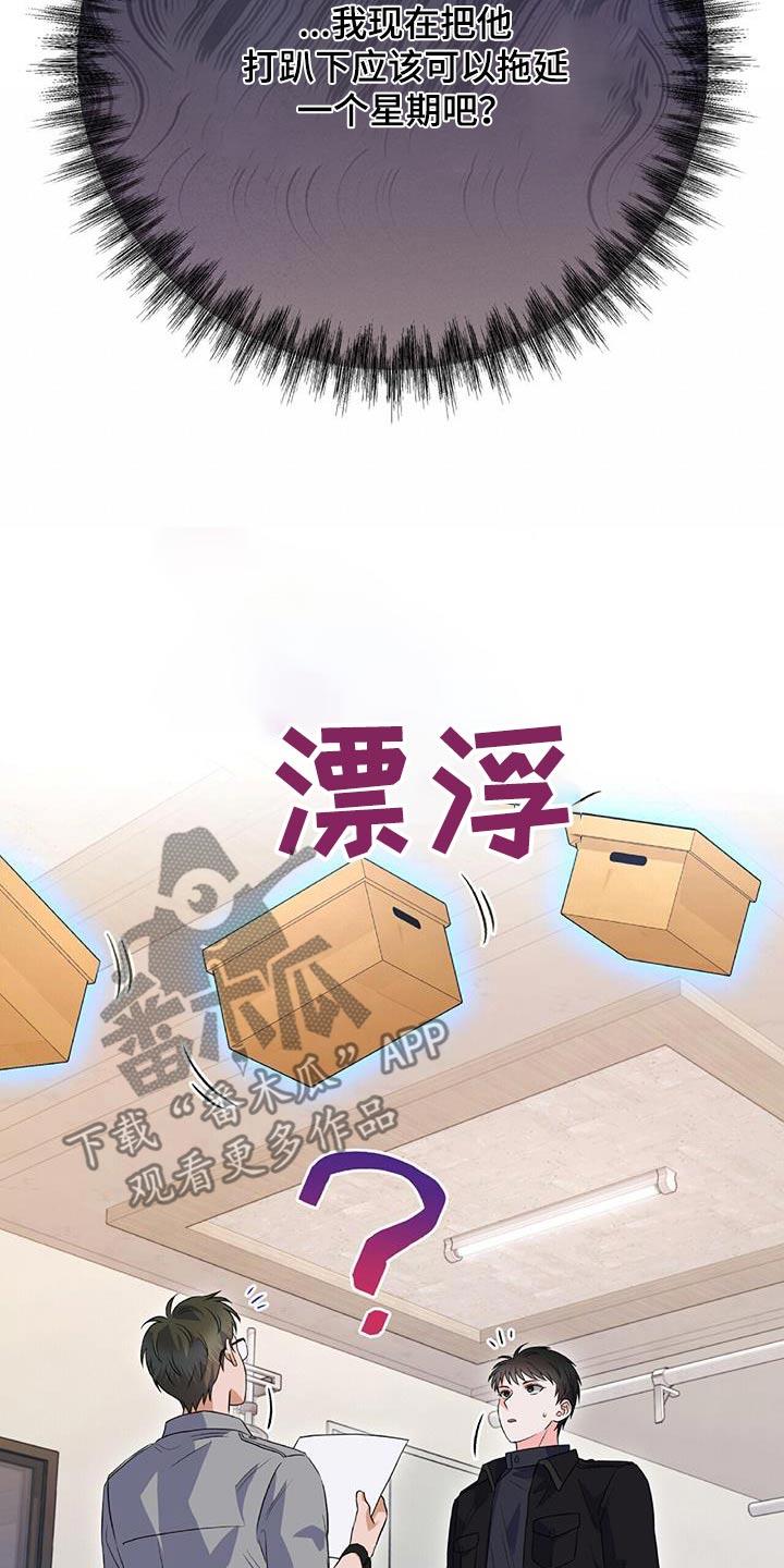 第15话 回家吧 第 8 页
