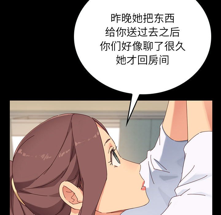 第4话 第 98 页