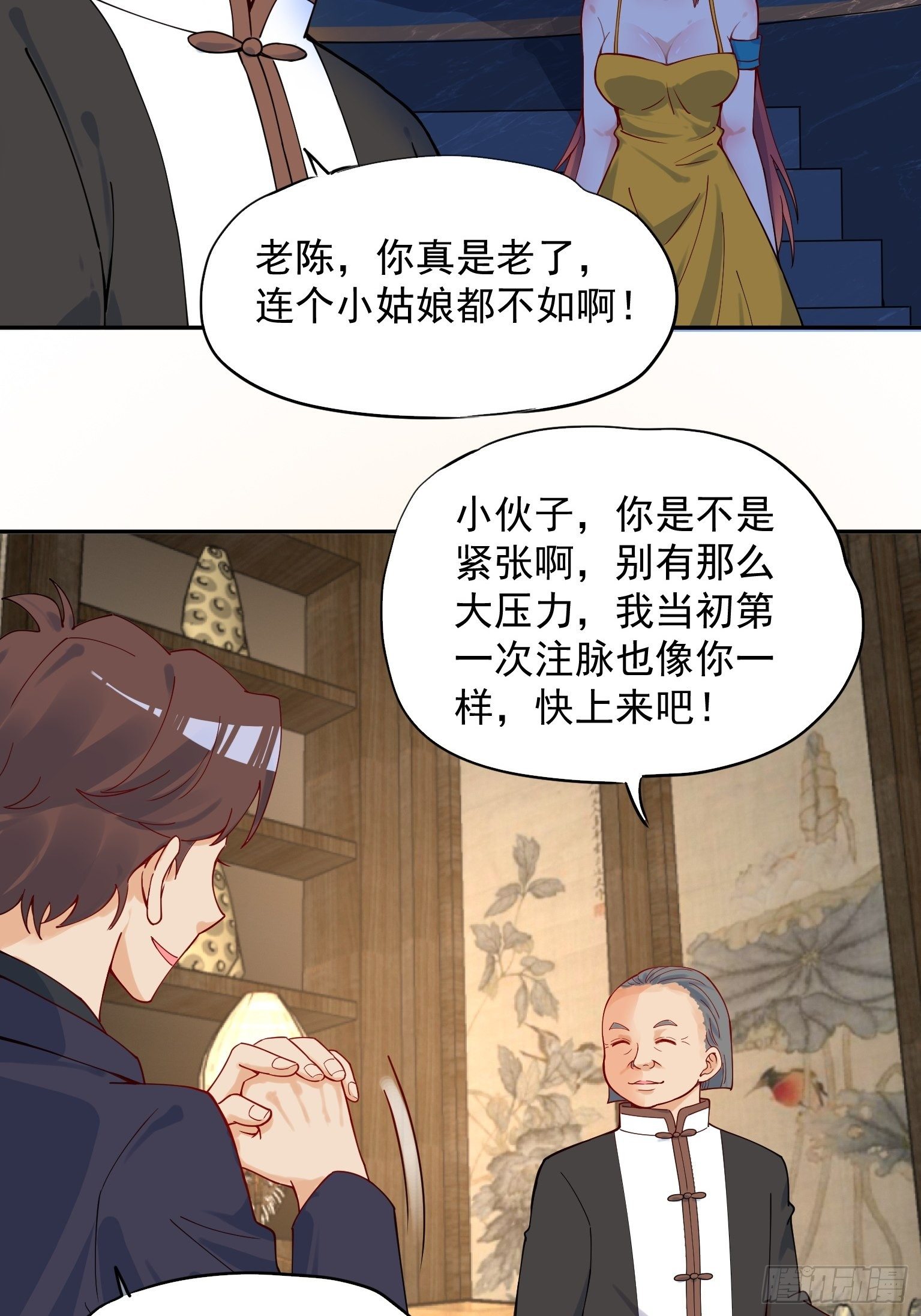 55 不讲武德 第 3 页